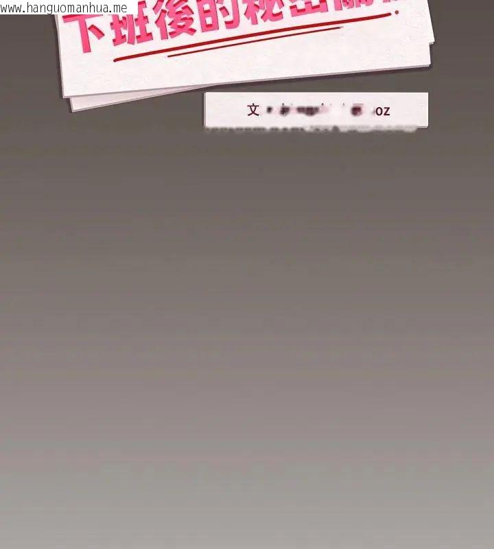 韩国漫画下班后的例行恋爱/下班后的秘密关系韩漫_下班后的例行恋爱/下班后的秘密关系-第115话在线免费阅读-韩国漫画-第40张图片