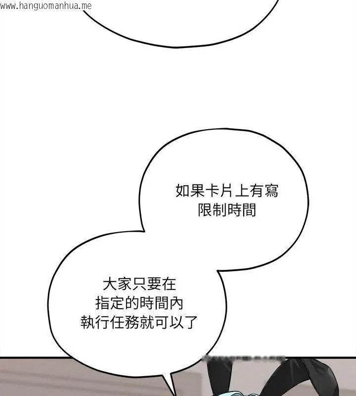 韩国漫画神秘的桌游韩漫_神秘的桌游-第11话在线免费阅读-韩国漫画-第91张图片