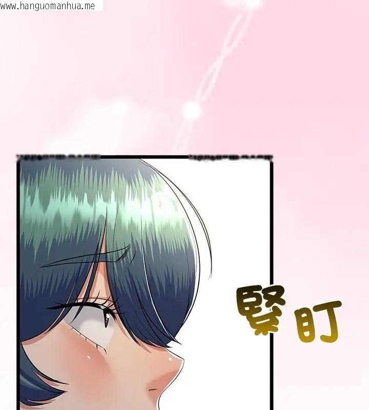 韩国漫画与初恋的意外同居韩漫_与初恋的意外同居-第75话在线免费阅读-韩国漫画-第117张图片
