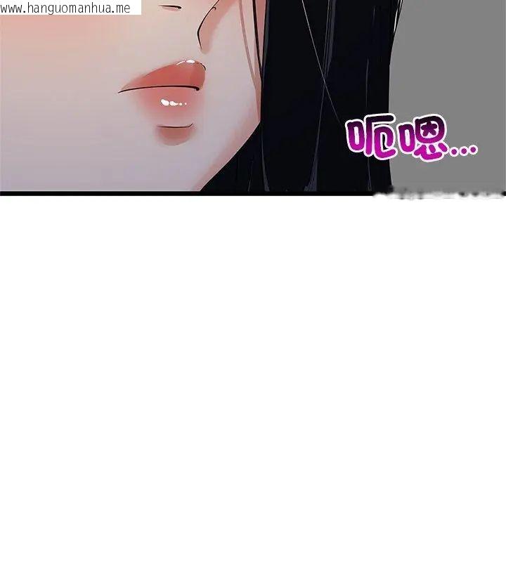 韩国漫画与初恋的意外同居韩漫_与初恋的意外同居-第75话在线免费阅读-韩国漫画-第42张图片