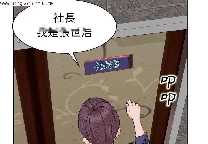 韩国漫画小心不要爱上你韩漫_小心不要爱上你-第1话在线免费阅读-韩国漫画-第134张图片