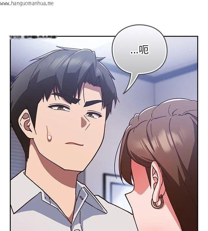韩国漫画摸鱼生存指南/上班不要太认真韩漫_摸鱼生存指南/上班不要太认真-第58话在线免费阅读-韩国漫画-第24张图片