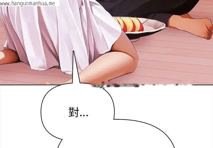韩国漫画魔法刺青店韩漫_魔法刺青店-第10话在线免费阅读-韩国漫画-第143张图片
