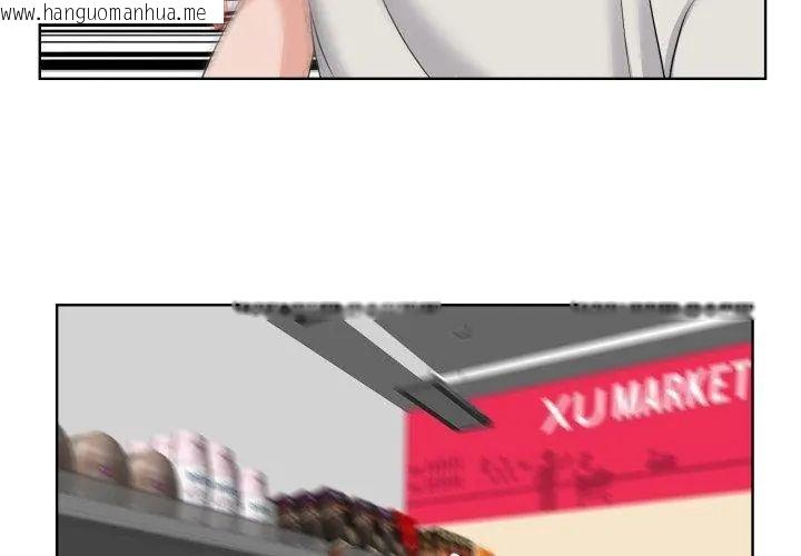 韩国漫画小心不要爱上你韩漫_小心不要爱上你-第4话在线免费阅读-韩国漫画-第20张图片