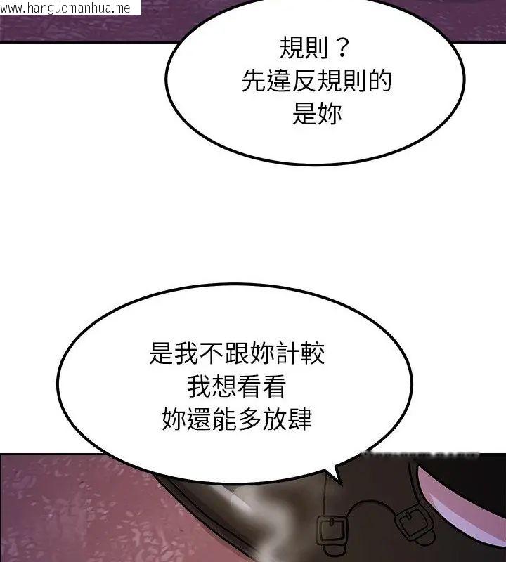 韩国漫画要成为男子汉韩漫_要成为男子汉-第19话在线免费阅读-韩国漫画-第94张图片