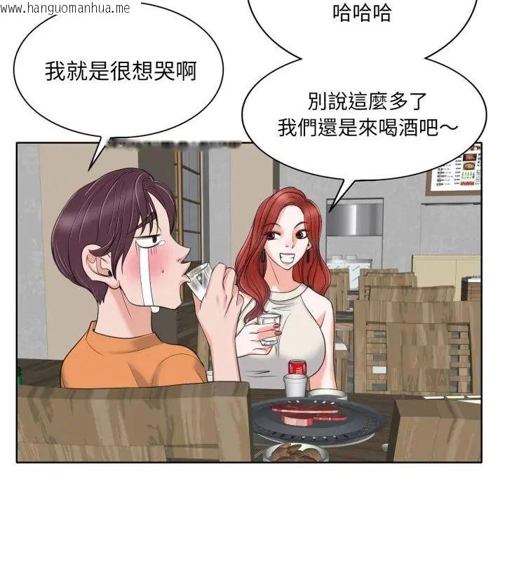 韩国漫画小心不要爱上你韩漫_小心不要爱上你-第7话在线免费阅读-韩国漫画-第97张图片