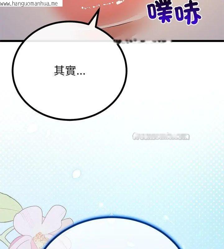 韩国漫画与初恋的意外同居韩漫_与初恋的意外同居-第75话在线免费阅读-韩国漫画-第60张图片