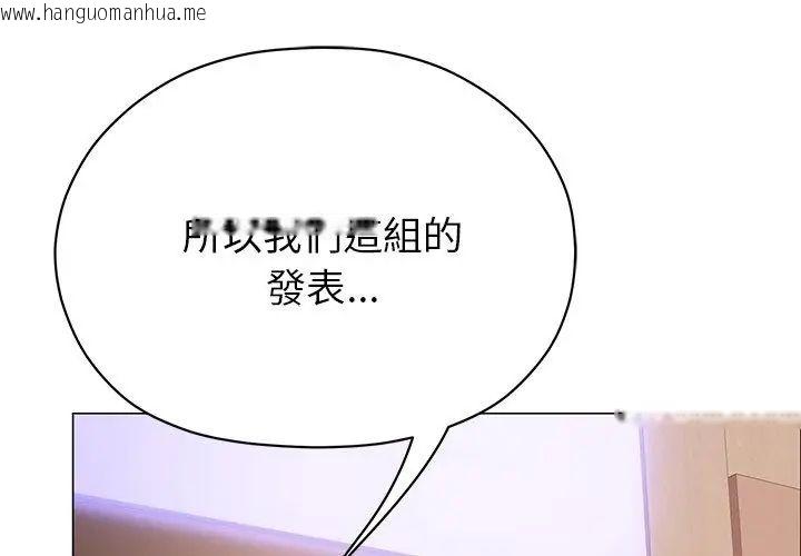 韩国漫画那个小太妹韩漫_那个小太妹-第18话在线免费阅读-韩国漫画-第26张图片