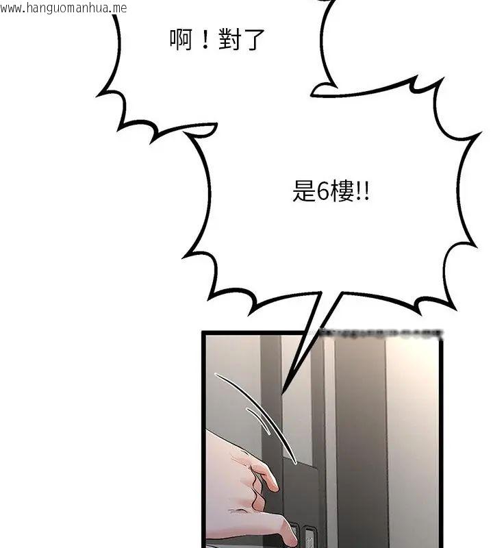 韩国漫画与初恋的意外同居韩漫_与初恋的意外同居-第75话在线免费阅读-韩国漫画-第25张图片