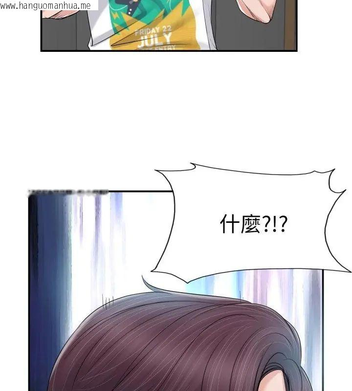 韩国漫画小心不要爱上你韩漫_小心不要爱上你-第2话在线免费阅读-韩国漫画-第118张图片