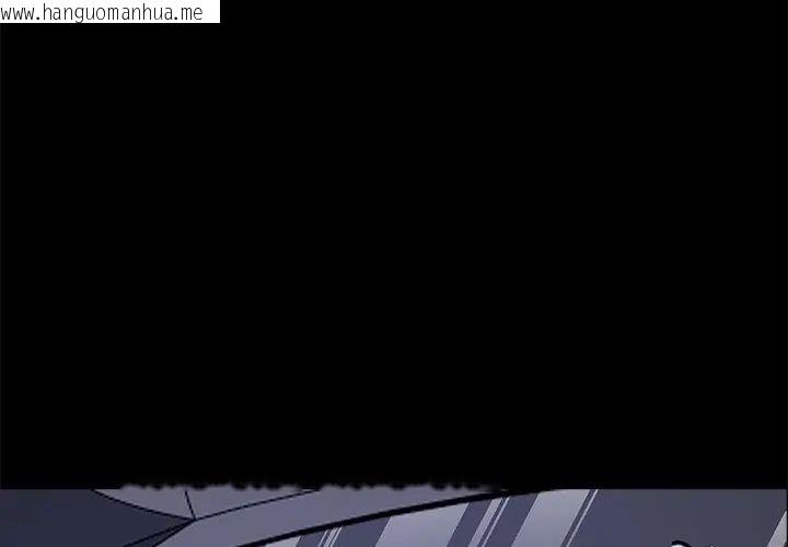 韩国漫画黑道X上班族/我身体里的那个家伙韩漫_黑道X上班族/我身体里的那个家伙-第68话在线免费阅读-韩国漫画-第11张图片