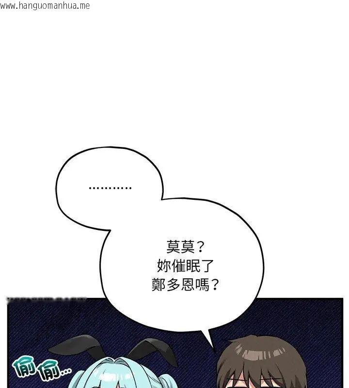韩国漫画神秘的桌游韩漫_神秘的桌游-第11话在线免费阅读-韩国漫画-第168张图片