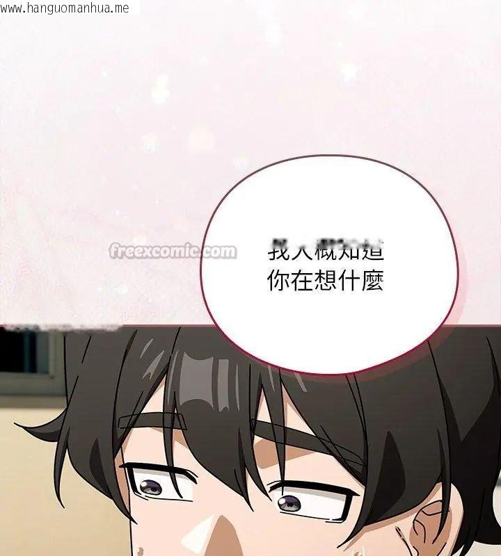韩国漫画调教开关：第二季韩漫_调教开关：第二季-第46话在线免费阅读-韩国漫画-第105张图片