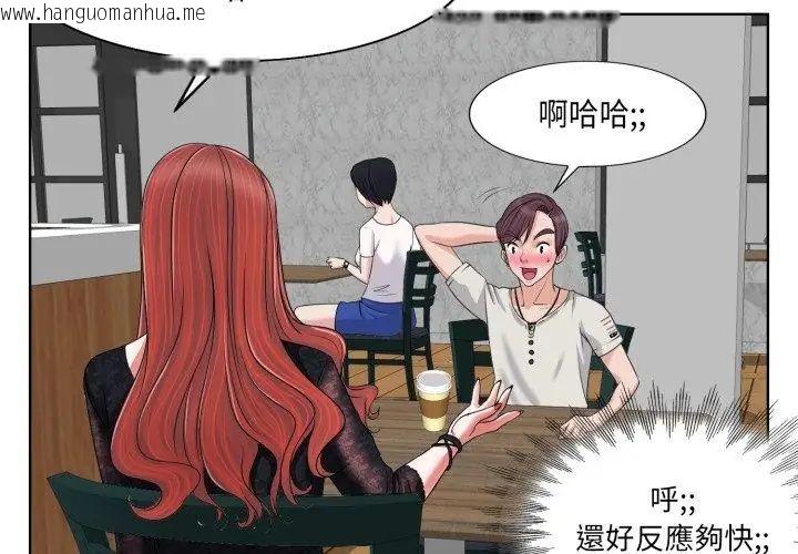 韩国漫画小心不要爱上你韩漫_小心不要爱上你-第4话在线免费阅读-韩国漫画-第41张图片