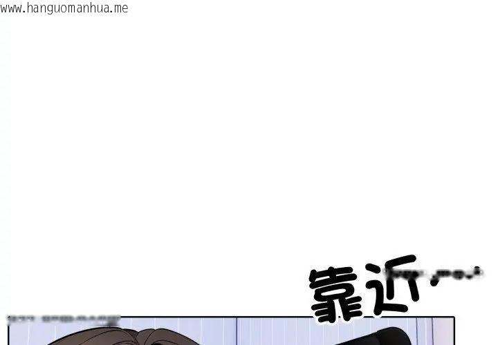 韩国漫画疯狂真爱韩漫_疯狂真爱-第8话在线免费阅读-韩国漫画-第29张图片