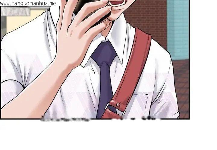 韩国漫画小心不要爱上你韩漫_小心不要爱上你-第1话在线免费阅读-韩国漫画-第8张图片