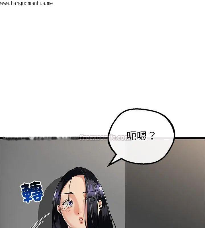 韩国漫画与初恋的意外同居韩漫_与初恋的意外同居-第75话在线免费阅读-韩国漫画-第30张图片