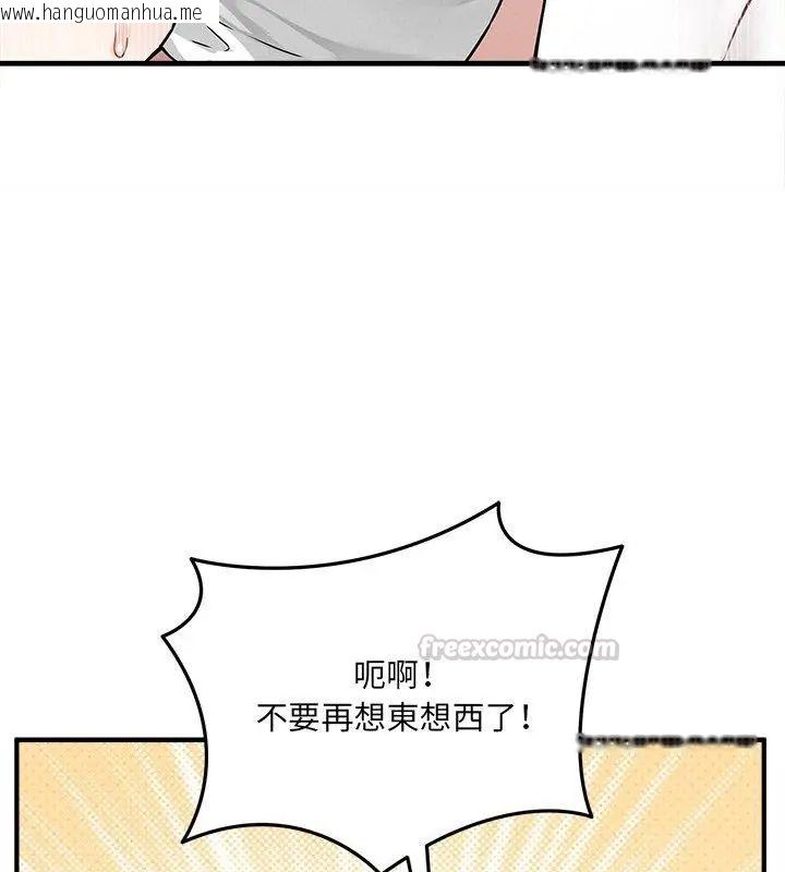 韩国漫画神秘的桌游韩漫_神秘的桌游-第11话在线免费阅读-韩国漫画-第75张图片