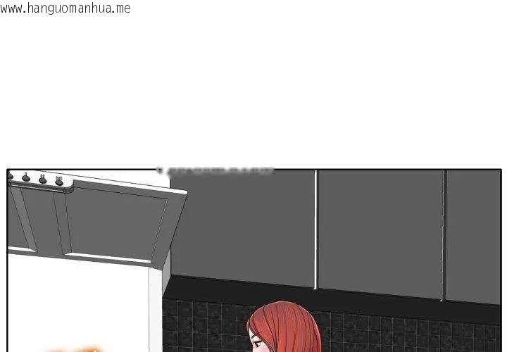 韩国漫画小心不要爱上你韩漫_小心不要爱上你-第5话在线免费阅读-韩国漫画-第77张图片