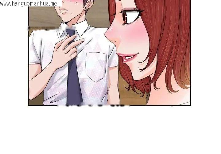 韩国漫画小心不要爱上你韩漫_小心不要爱上你-第1话在线免费阅读-韩国漫画-第83张图片