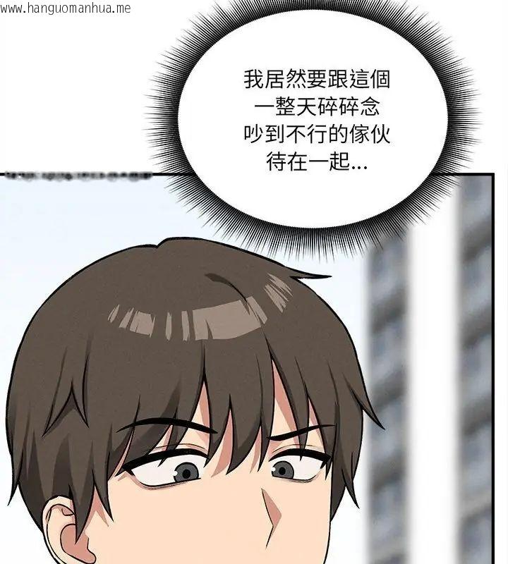韩国漫画神秘的桌游韩漫_神秘的桌游-第11话在线免费阅读-韩国漫画-第37张图片
