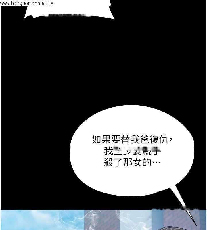 韩国漫画守护妳韩漫_守护妳-第41话-加入黑道的条件在线免费阅读-韩国漫画-第38张图片