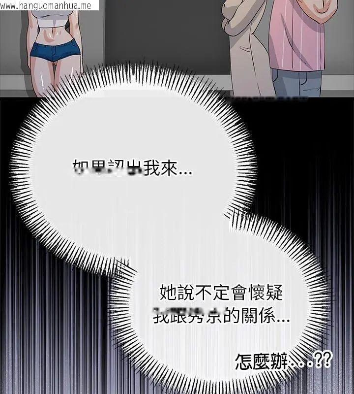 韩国漫画与初恋的意外同居韩漫_与初恋的意外同居-第75话在线免费阅读-韩国漫画-第39张图片