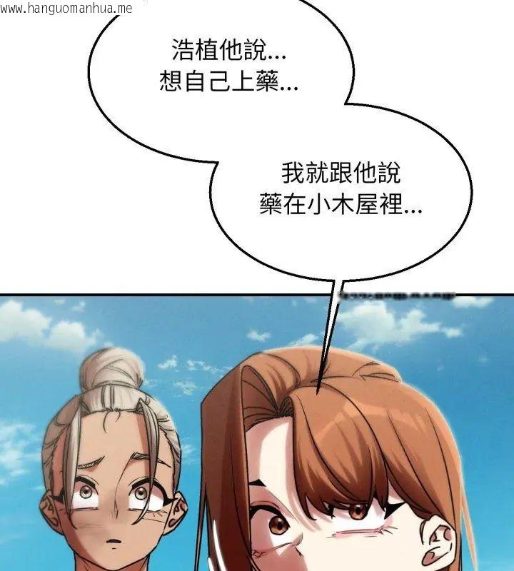 韩国漫画危险同学会韩漫_危险同学会-第126话在线免费阅读-韩国漫画-第69张图片