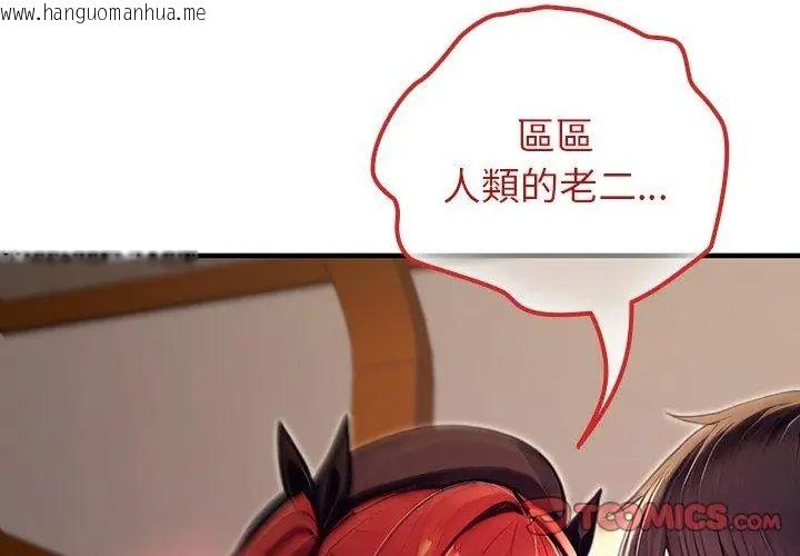 韩国漫画异世界骑士团长韩漫_异世界骑士团长-第77话在线免费阅读-韩国漫画-第104张图片