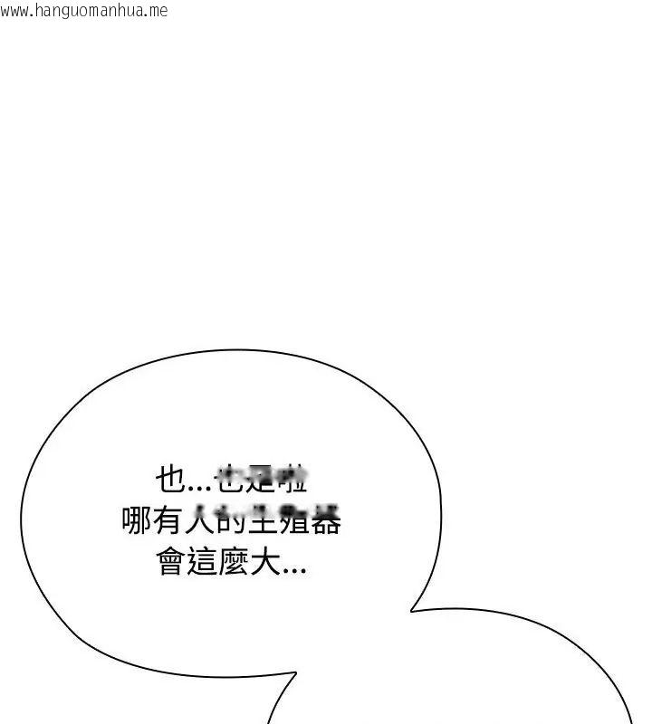 韩国漫画男以稀为贵韩漫_男以稀为贵-第11话在线免费阅读-韩国漫画-第43张图片