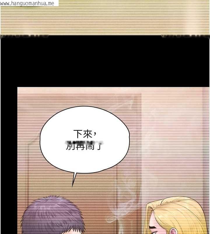 韩国漫画守护妳韩漫_守护妳-第41话-加入黑道的条件在线免费阅读-韩国漫画-第98张图片