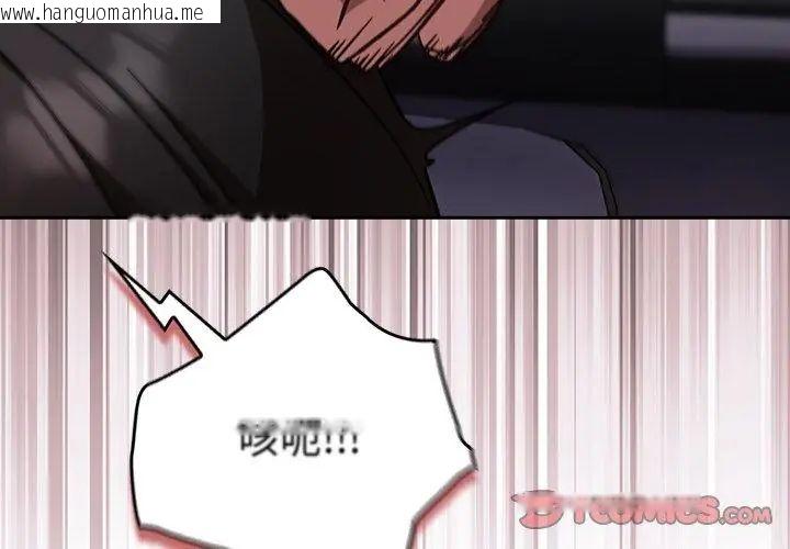 韩国漫画摸鱼生存指南/上班不要太认真韩漫_摸鱼生存指南/上班不要太认真-第58话在线免费阅读-韩国漫画-第74张图片