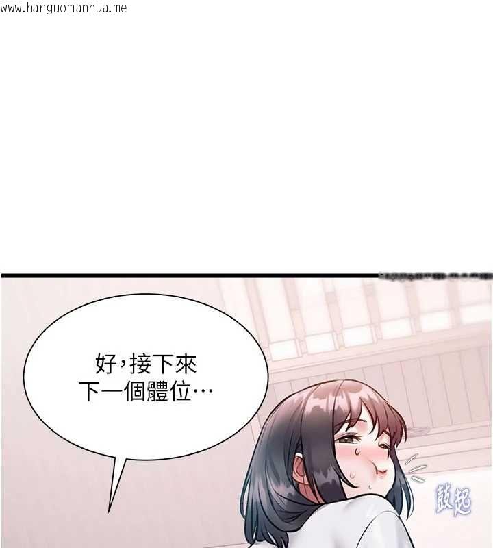 韩国漫画特色新视界韩漫_特色新视界-第48话-从零开始的性教育课在线免费阅读-韩国漫画-第171张图片