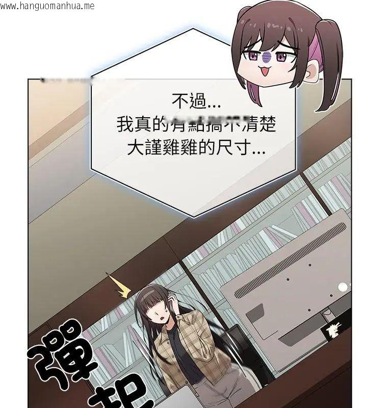 韩国漫画男以稀为贵韩漫_男以稀为贵-第11话在线免费阅读-韩国漫画-第78张图片