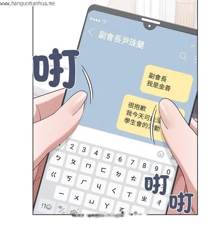 韩国漫画男以稀为贵韩漫_男以稀为贵-第11话在线免费阅读-韩国漫画-第49张图片