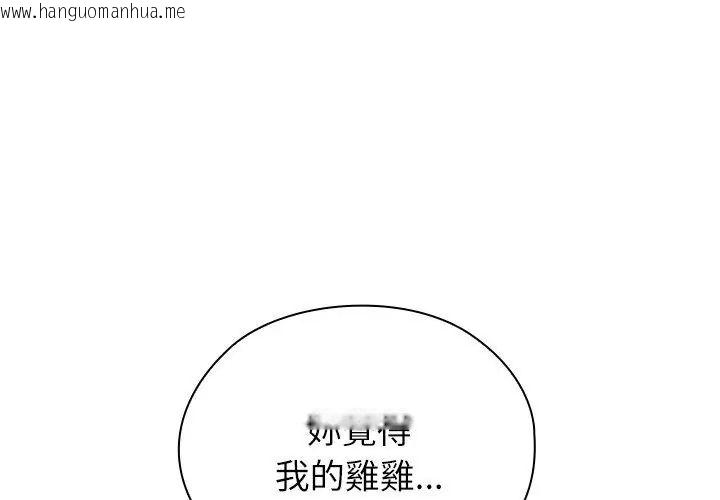 韩国漫画男以稀为贵韩漫_男以稀为贵-第11话在线免费阅读-韩国漫画-第197张图片