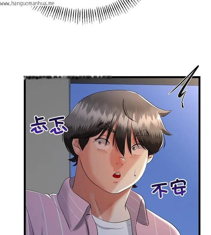 韩国漫画与初恋的意外同居韩漫_与初恋的意外同居-第75话在线免费阅读-韩国漫画-第79张图片