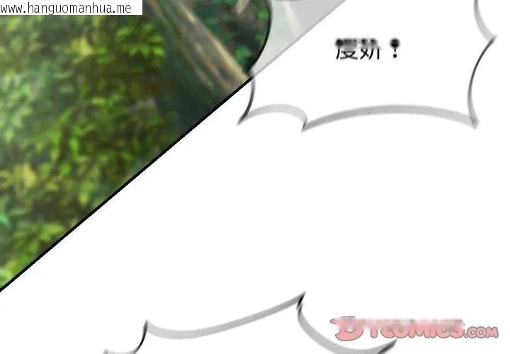 韩国漫画危险同学会韩漫_危险同学会-第126话在线免费阅读-韩国漫画-第146张图片