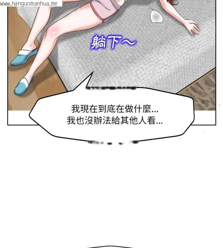 韩国漫画小心不要爱上你韩漫_小心不要爱上你-第5话在线免费阅读-韩国漫画-第43张图片