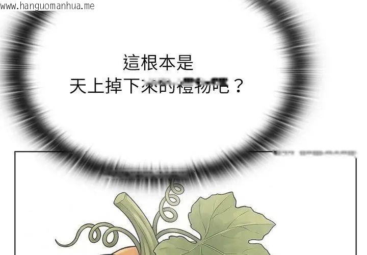 韩国漫画男以稀为贵韩漫_男以稀为贵-第11话在线免费阅读-韩国漫画-第137张图片
