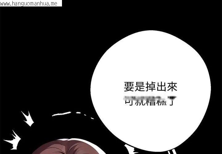 韩国漫画黑道X上班族/我身体里的那个家伙韩漫_黑道X上班族/我身体里的那个家伙-第68话在线免费阅读-韩国漫画-第101张图片