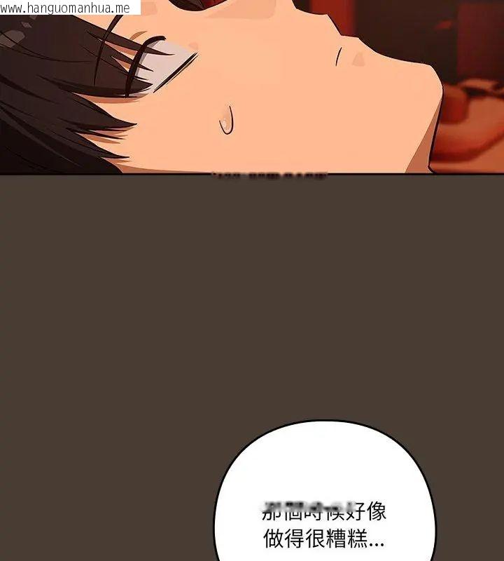 韩国漫画下班后的例行恋爱/下班后的秘密关系韩漫_下班后的例行恋爱/下班后的秘密关系-第115话在线免费阅读-韩国漫画-第24张图片