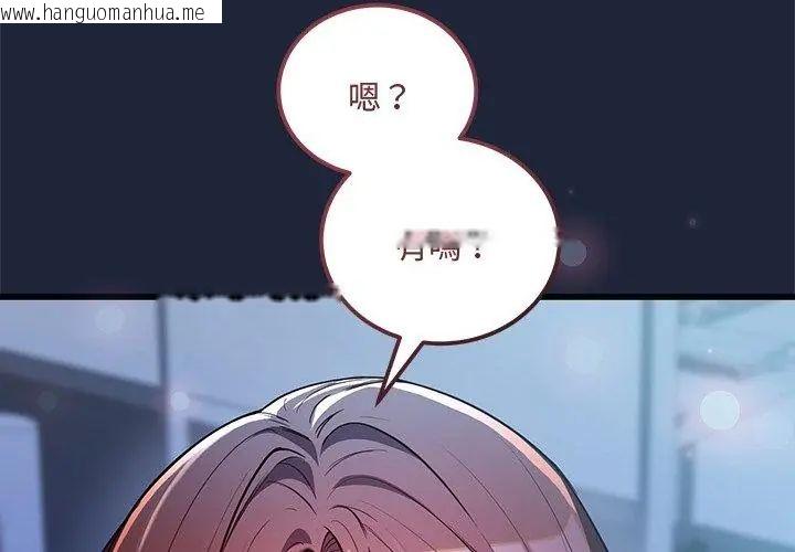 韩国漫画满意度评鉴中韩漫_满意度评鉴中-第7话在线免费阅读-韩国漫画-第17张图片