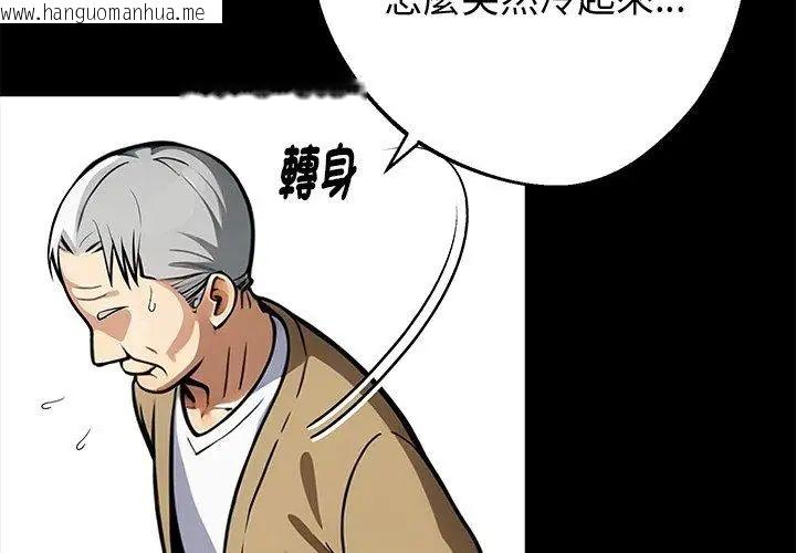 韩国漫画黑道X上班族/我身体里的那个家伙韩漫_黑道X上班族/我身体里的那个家伙-第68话在线免费阅读-韩国漫画-第161张图片