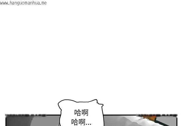 韩国漫画小心不要爱上你韩漫_小心不要爱上你-第2话在线免费阅读-韩国漫画-第107张图片