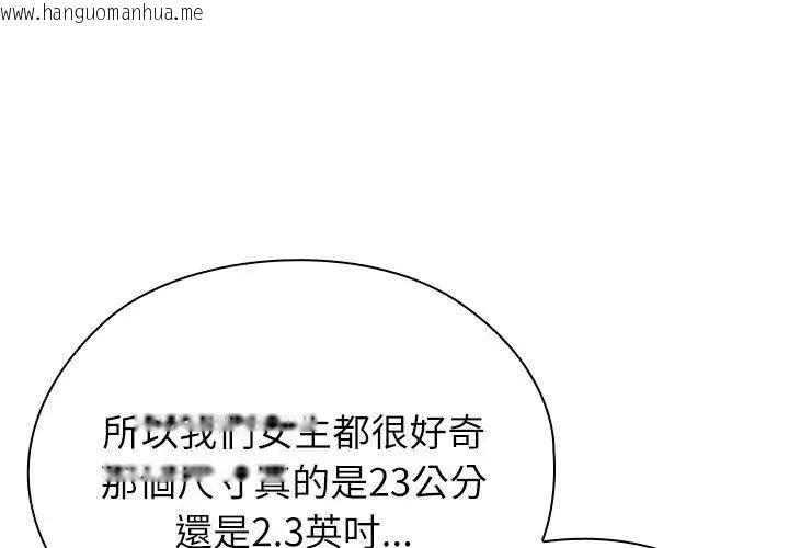 韩国漫画男以稀为贵韩漫_男以稀为贵-第11话在线免费阅读-韩国漫画-第152张图片