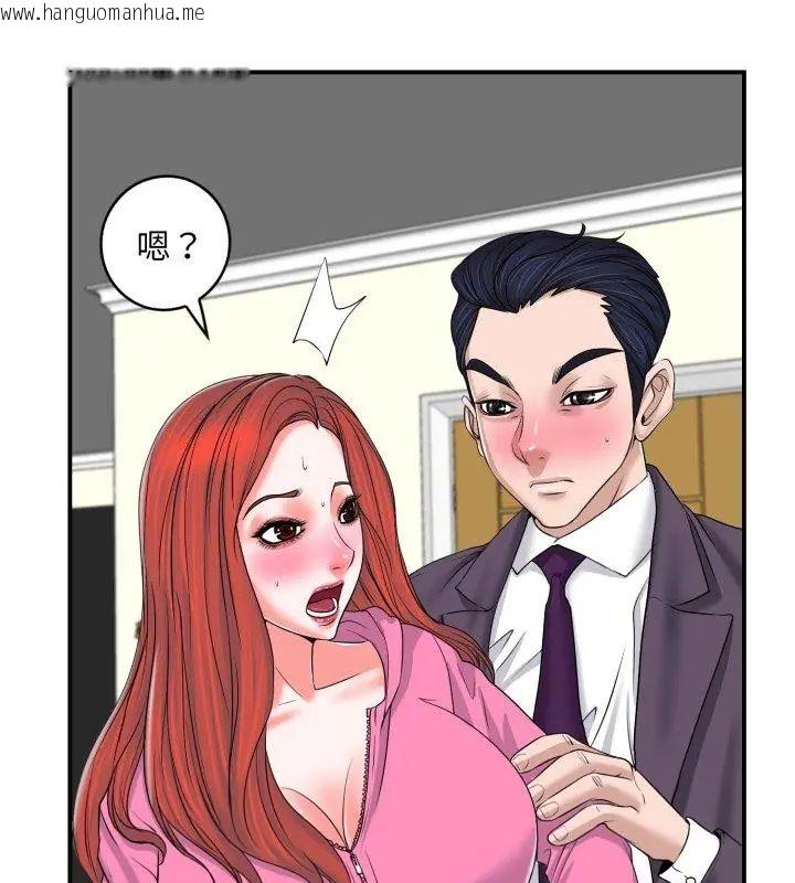 韩国漫画小心不要爱上你韩漫_小心不要爱上你-第2话在线免费阅读-韩国漫画-第87张图片