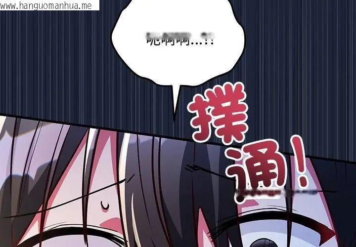 韩国漫画满意度评鉴中韩漫_满意度评鉴中-第7话在线免费阅读-韩国漫画-第143张图片