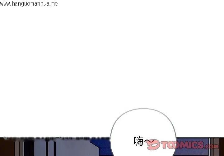 韩国漫画调教开关：第二季韩漫_调教开关：第二季-第46话在线免费阅读-韩国漫画-第122张图片