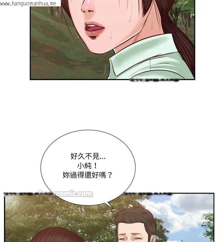 韩国漫画我的初体验韩漫_我的初体验-第20话在线免费阅读-韩国漫画-第90张图片